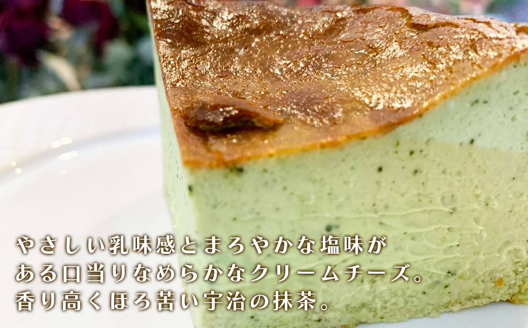 淡路島の純国産鶏の卵と国産抹茶で作るお抹茶のばすくちーず　　[チーズケーキ バスクチーズケーキ チーズケーキ 抹茶 バスクチーズケーキ]