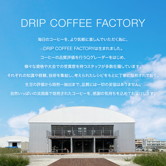 コーヒー 豆　豆のまま 淡路島アソートセット 3種 2kg（500g×計4袋） 飲み比べ