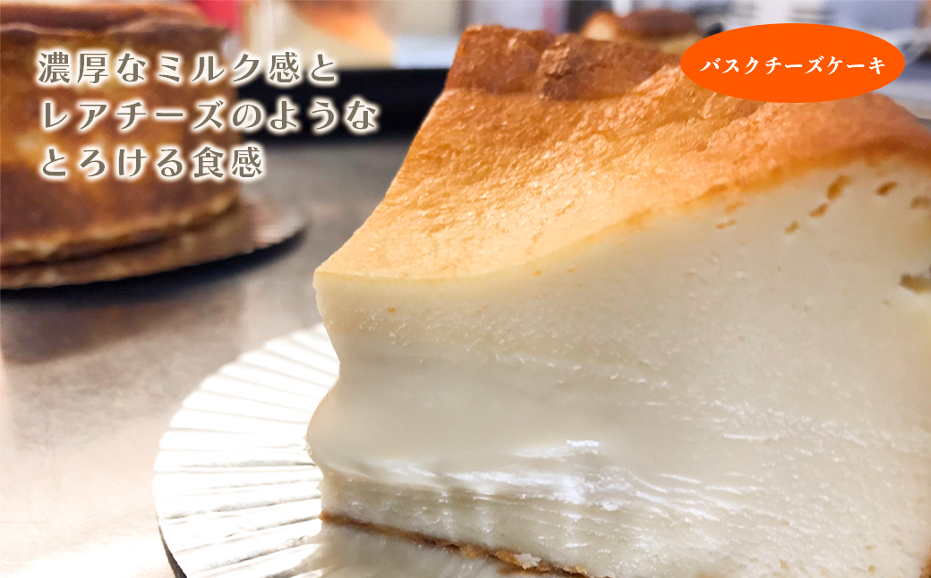 バスクチーズケーキ４種の食べ比べセット