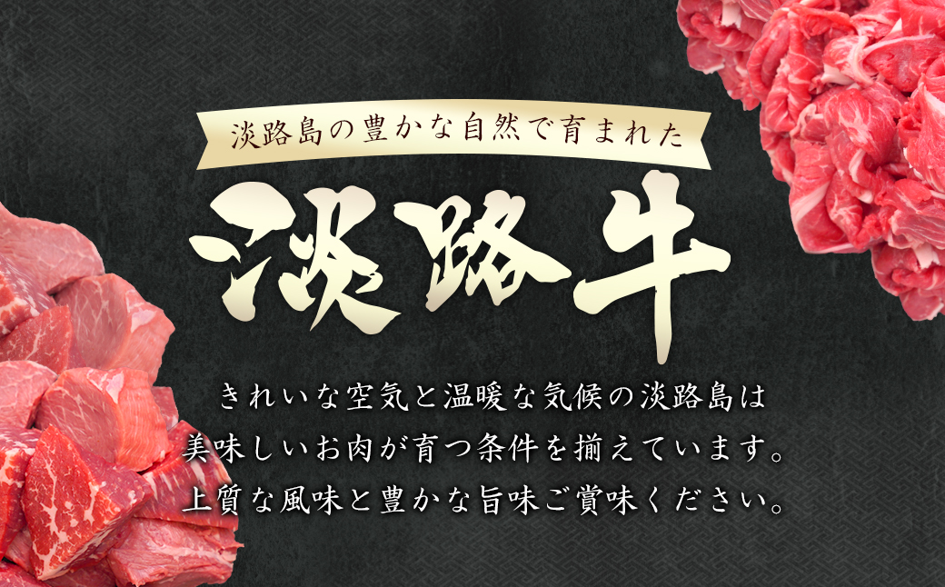 淡路牛希少部位ステーキ 3ポンド食べ比べ 約450ｇ×3枚　　[ステーキ 国産 ステーキ 牛肉 ステーキ おすすめ]