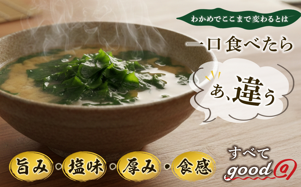 淡路島産カットわかめ 100g×3袋　乾燥 ふえる 若芽 わかめ