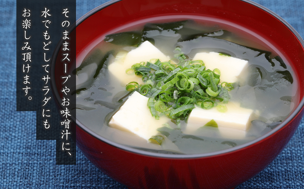 淡路島産カットわかめ 100g×3袋　乾燥 ふえる 若芽 わかめ