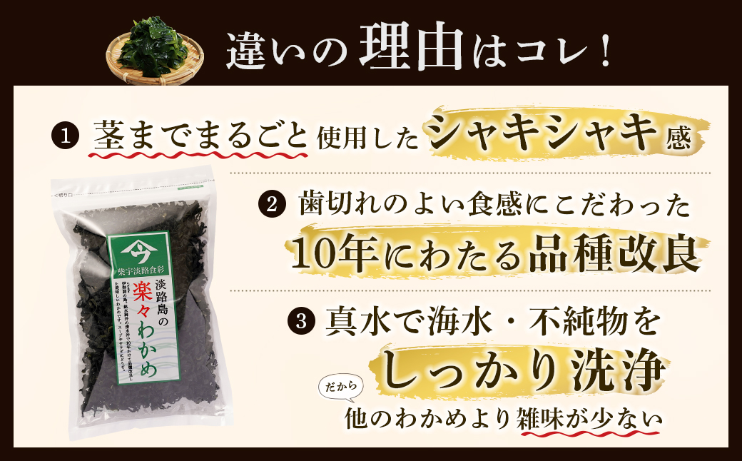 淡路島産カットわかめ 100g×3袋　乾燥 ふえる 若芽 わかめ