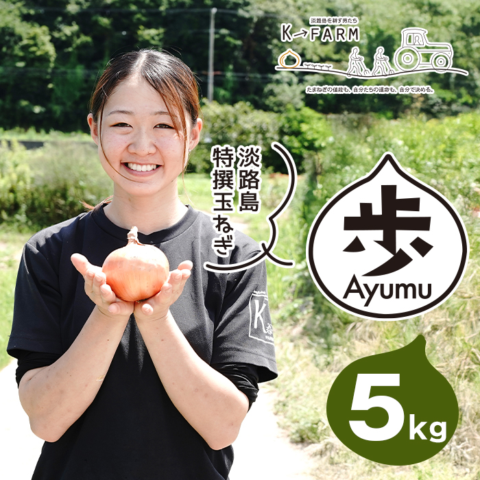 豺。霍ッ蟲カ邇峨ュ縺 豁ゥ-AYUMU- 5kg縲邇峨ュ縺