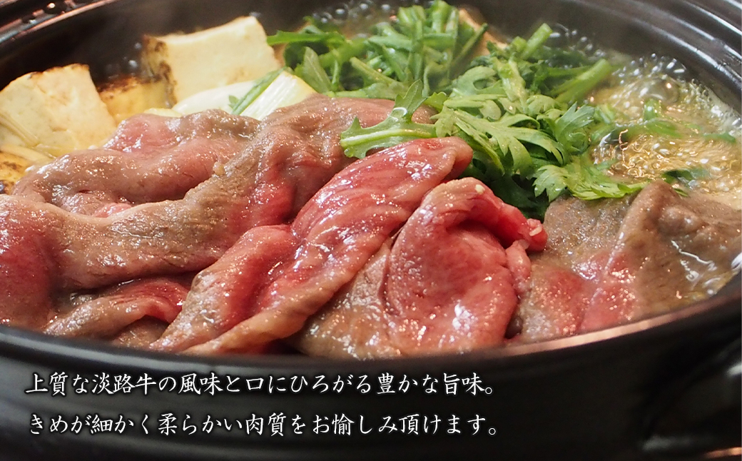 淡路牛ロースすき焼き用スライス 500g（250ｇ×2ＰＣ）　[すき焼き 牛肉 冷凍 国産牛 人気]