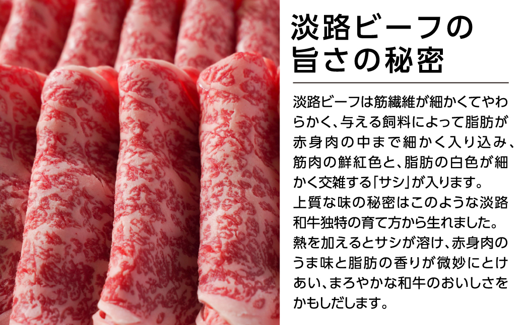 特選淡路ビーフシャブシャブ1kg　　[しゃぶしゃぶ 国産 黒毛和牛 牛しゃぶ 牛肉 しゃぶしゃぶ 牛しゃぶ]