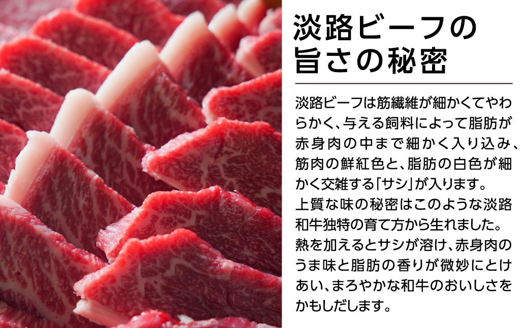 特選淡路ビーフモモバラ焼肉セット 1kg　[冷蔵 焼肉 黒毛和牛 焼肉セット 国産 牛肉 焼肉セット 人気 おすすめ 焼肉]