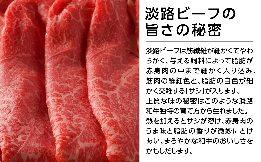 特選淡路ビーフモモバラすきやき1kg　 [冷蔵 すき焼き 牛肉 すきやき シャブシャブ 牛しゃぶ 国産 黒毛和牛 すき焼き 人気 おすすめ すき焼き]