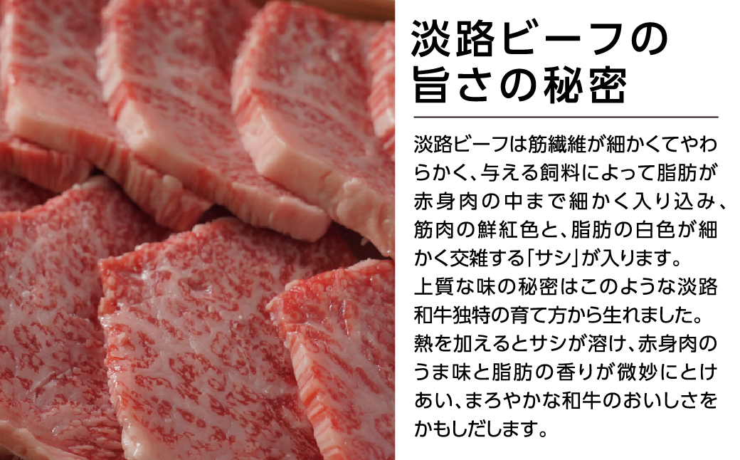 淡路ビーフ 焼肉用600g【お届け日指定返礼品】　　 [冷蔵 牛肉 焼肉セット 黒毛和牛 人気]