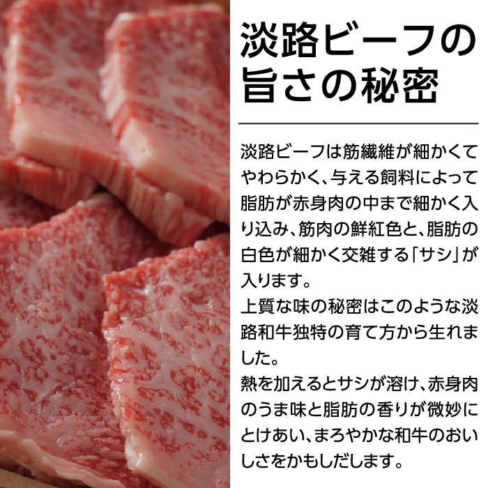 淡路ビーフ 焼肉用600g【お届け日指定返礼品】焼肉セット
