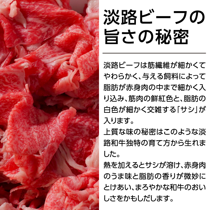 淡路ビーフ きりおとし 600g【お届け日指定返礼品】切り落とし