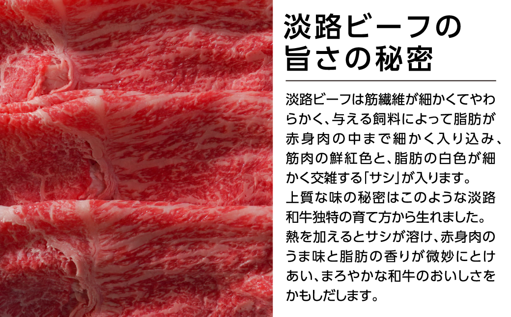 淡路ビーフモモバラスライス500g　　 [すき焼き 冷蔵 すき焼き 黒毛和牛 国産 牛肉 すき焼き 人気 すき焼き おすすめ すき焼き]