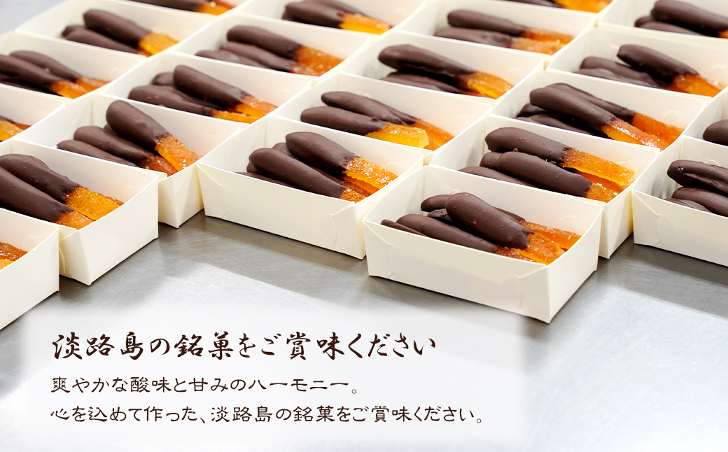 あわじフルーツピールチョコアソート　6箱入