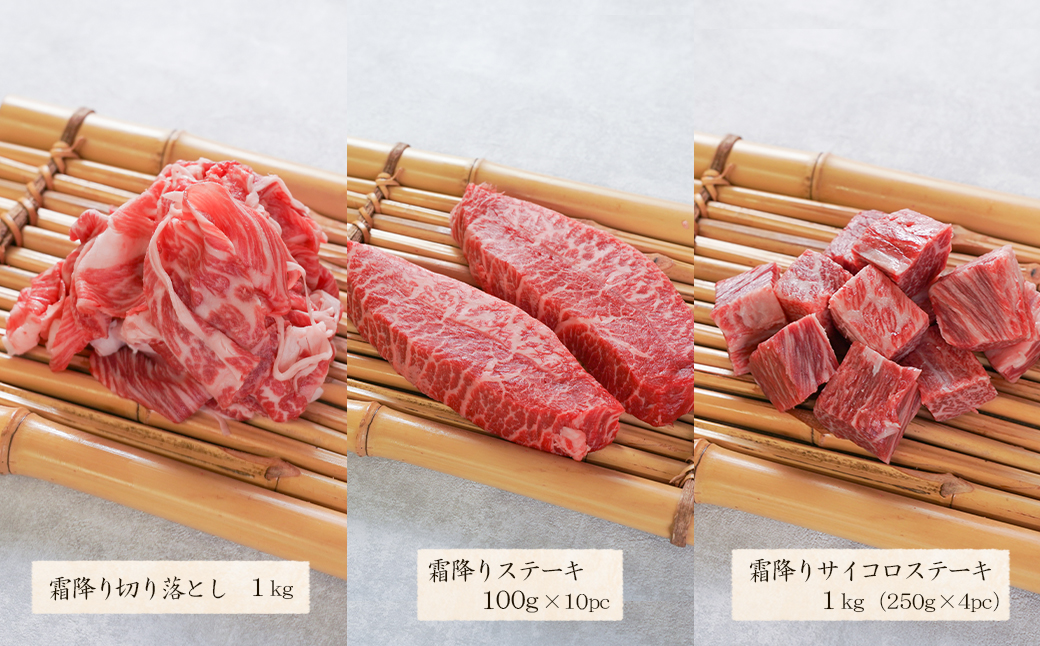 淡路牛 霜降り肉の福袋 6種詰合せ 【100,000円コース】　[福袋 切り落とし ステーキ サイコロステーキ すき焼き用スライス 焼肉 ブロック]