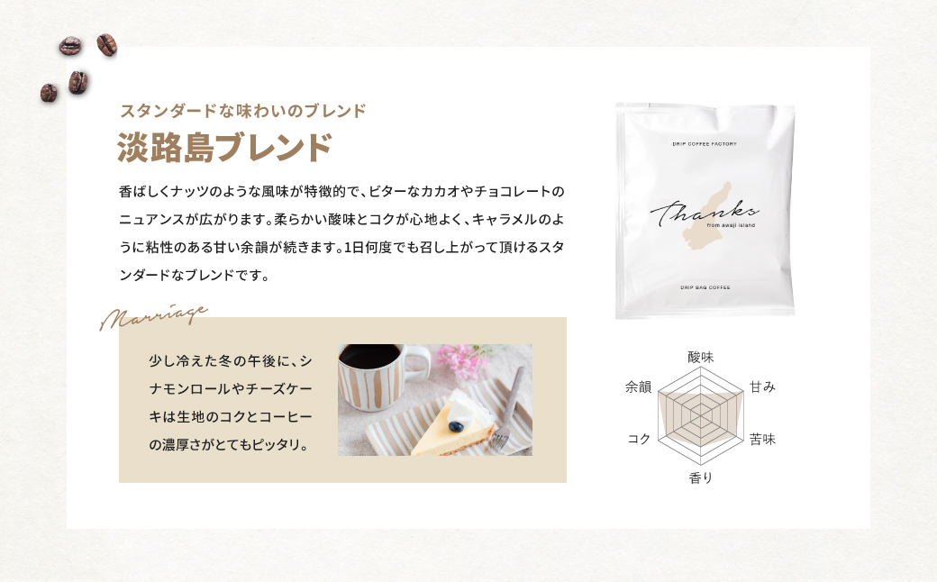 水出し　アイスコーヒー　30バッグ　淡路島　ドリップバッグ　セット　ドリップコーヒーファクトリー