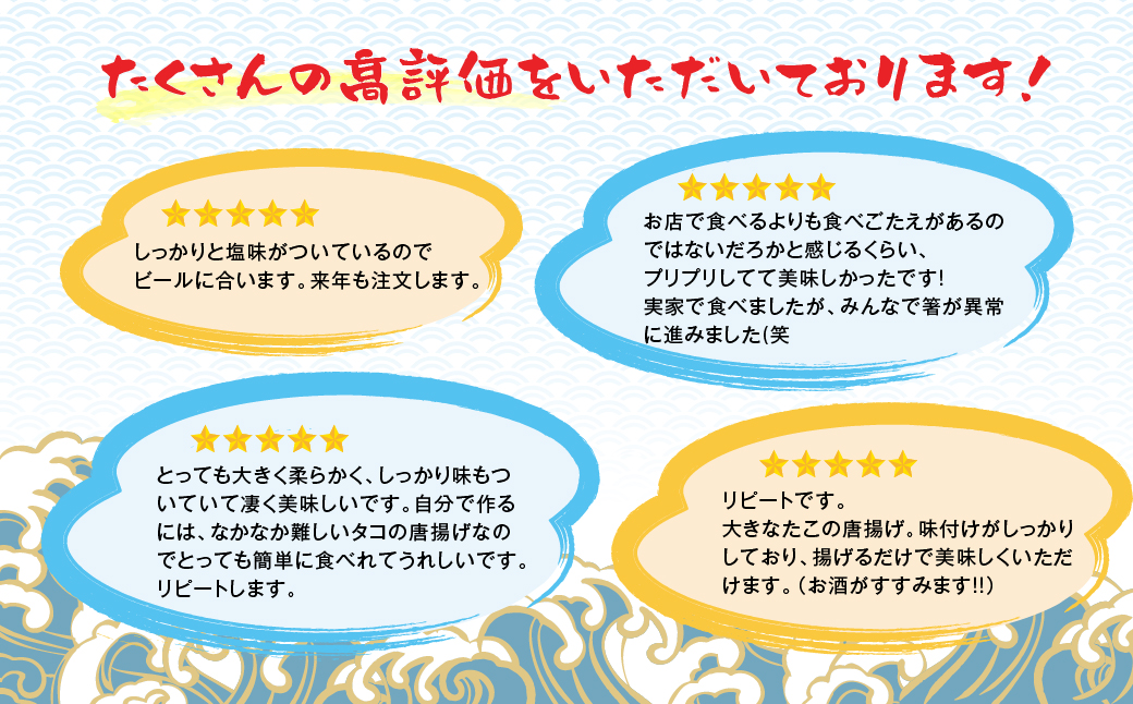 淡路島産 明石だこの唐揚げ（600g）　たこ唐揚げ 国産