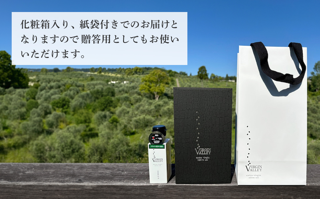 「Virgin Valley 淡路阿利布」91ｇ（エキストラバージンオリーブオイル）【2024年度産】