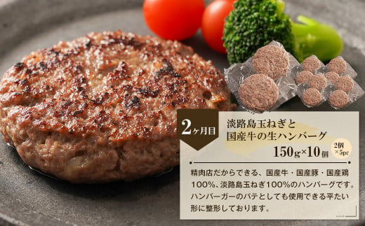 【3ヶ月コース】「淡路牛」肉の定期便　　[切り落し 小分け ハンバーグ 切り落とし すき焼き ハンバーグ]