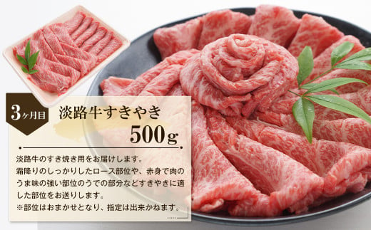 【3ヶ月コース】「淡路牛」肉の定期便　　[切り落し 小分け ハンバーグ 切り落とし すき焼き ハンバーグ]