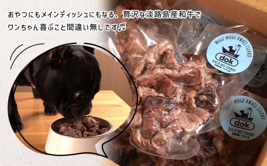 定期便【1ヵ月毎・3回発送】淡路ビーフ入り！ペット用ボイル淡路牛すじ肉 500g（100g×5PC）　[ペットフード ドッグフード]