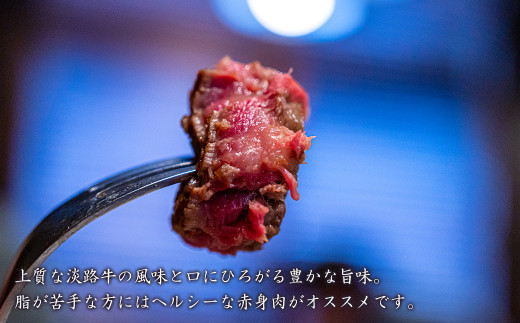 淡路牛赤身ステーキ　約100g×5枚　　[赤身肉 ステーキ 国産 ステーキ 牛肉 赤身 ステーキ おすすめ]