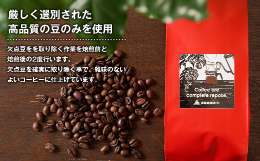 【淡路島珈琲１５７】中煎り珈琲 エチオピア 豆のまま 200g×2個 コーヒー　[豆]