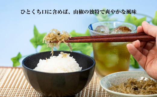 淡路島で獲れた ちりめん佃煮 山椒味 300g　つくだ煮 ご飯のお供 ちりめん山椒