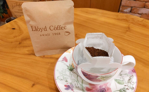 ロイドコーヒースペシャルブレンド（ドリップパック）10g×5個　自家焙煎 ドリップ コーヒー