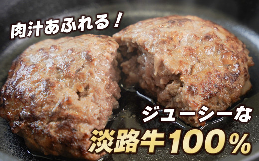 淡路島 極味ハンバーグ 150g×12個　牛肉100％ 冷凍食品 国産牛 化学調味料無添加 ハンバーグ 個包装