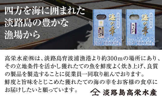 淡路島 高栄水産、生炊きちりめん山椒と天日干しちりめんじゃこのセット 600g（300g×2箱） 生炊き 佃煮
