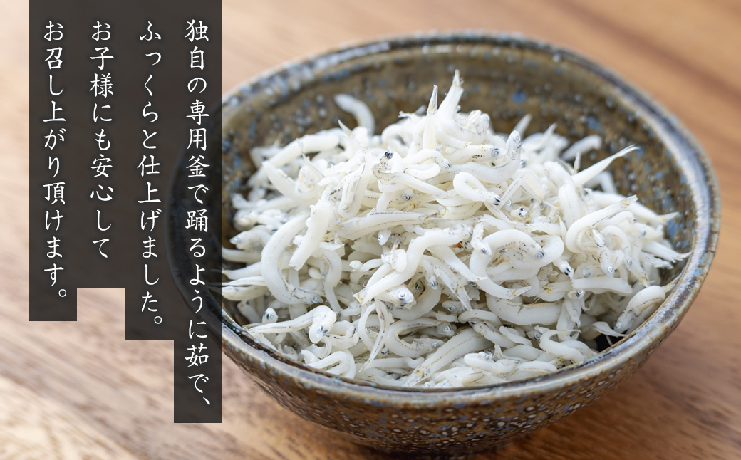 淡路島産 釜揚げしらす 40g×11袋　　[シラス 釜揚げ]