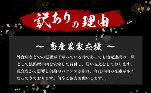 【訳あり】【定期便6ヶ月】淡路牛 切り落し 3kg (300g×10パック）　　[切り落とし 牛肉 切り落とし 定期便 切り落し 定期便]