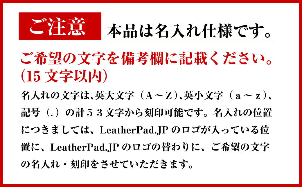 リストレスト付きの本革マウスパッド【名入れ仕様】（ブラック）