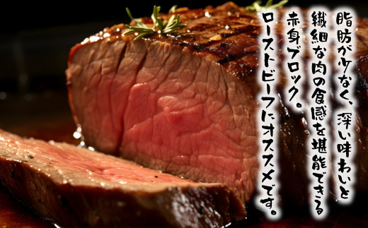 淡路島和牛 赤身ブロック 約350g　　[ローストビーフ 赤身肉 国産 牛肉 ローストビーフ用 赤身 ブロック]