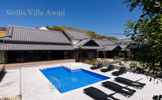 Wellis Villa Awaji　一日一組限定 別荘貸切プラン（土日祝前日不可）