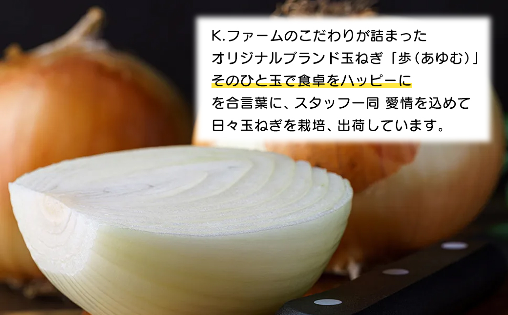 【新たまねぎ】淡路島たまねぎ 歩-AYUMU- 2kg【発送時期：2025年3月～6月上旬頃】　　[玉ねぎ 玉葱 タマネギ 玉ねぎ 淡路島産 たまねぎ]