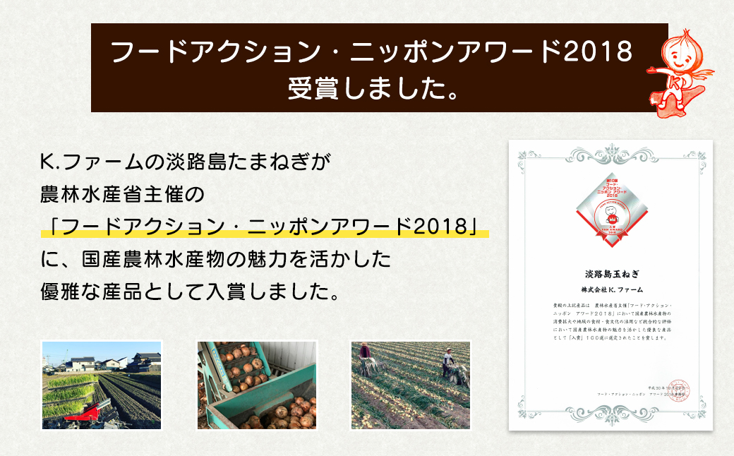 【新たまねぎ】淡路島たまねぎ 歩-AYUMU- 2kg【発送時期：2024年3月～6月上旬頃】