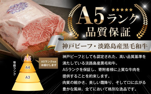 【A5ランク限定】淡路島産黒毛和牛 『特選』モモバラ焼肉用 500g　　[神戸ビーフ 焼肉 国産 神戸ビーフ 牛肉 人気 おすすめ 神戸ビーフ]