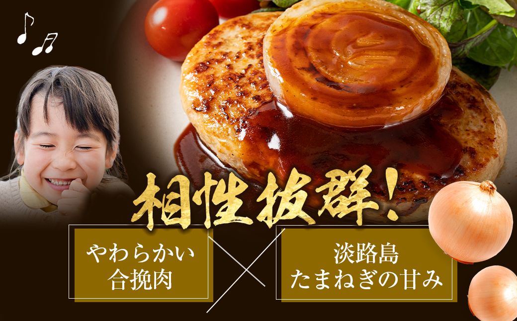 淡路島たまねぎどっさりジャンボハンバーグ 200g×25個　　[ジューシー 合挽  淡路島ハンバーグ]