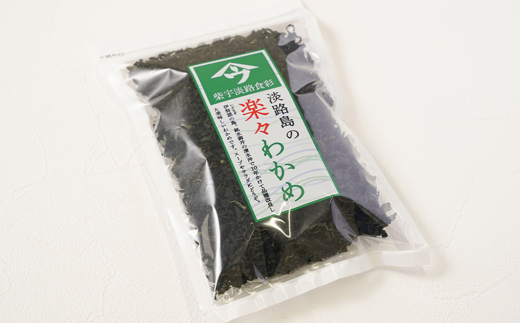 淡路島産カットわかめ 100g×3袋　乾燥 ふえる 若芽 わかめ