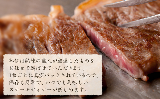 【定期便3ヶ月】淡路牛お任せステーキ 150g×2枚　　[冷凍 牛肉 ステーキ]