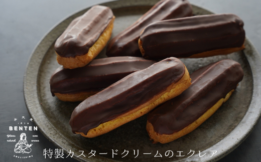 弁天堂 特製カスタードクリームのエクレア 約45g×6個　　　[カスタード スイーツ 人気 冷凍]