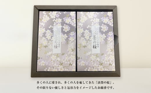 淡墨の桜　バラ詰　２個セット