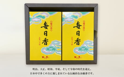 毎日香　大型バラ詰　２個セット　　[線香 お供え お香 人気 インセンス 線香 アロマ 墓参り 仏具 線香]
