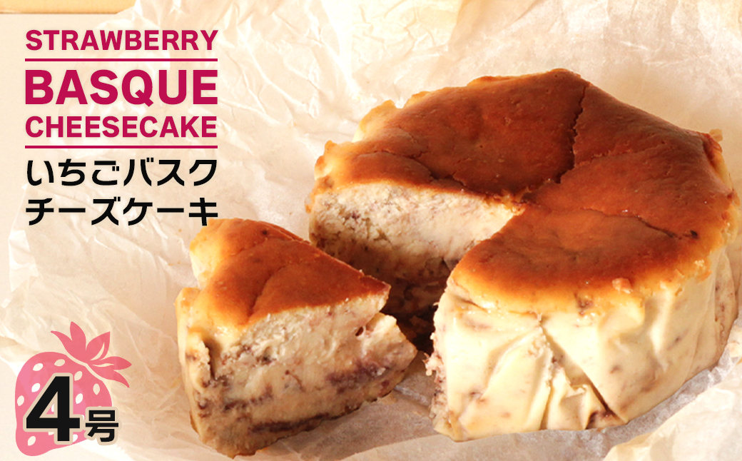 いちごバスクチーズケーキ 4号ホール