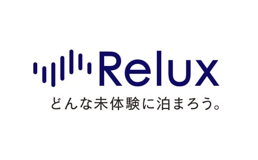淡路市の宿に泊まれる宿泊予約サイト「Relux」旅行クーポン 15,000円分