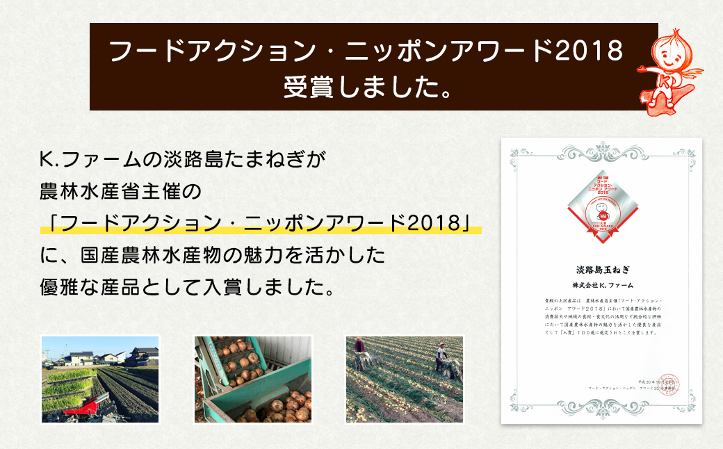 淡路島たまねぎ 歩-AYUMU-2kgと淡路島たまねぎ含有量50％ドレッシングセット　　[玉ねぎドレッシング 玉葱 タマネギ たまねぎ ドレッシング たまねぎドレッシング]