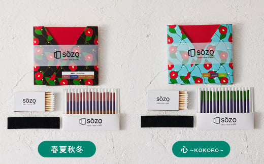 お香 SOZO（ソウゾウ） 春夏秋冬&心 2点セット　　[線香 お供え お香 人気 インセンス アロマ 墓参り 仏具 線香]