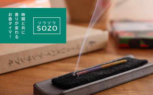 お香 SOZO（ソウゾウ） 春夏秋冬&心 2点セット　　[線香 お供え お香 人気 インセンス アロマ 墓参り 仏具 線香]