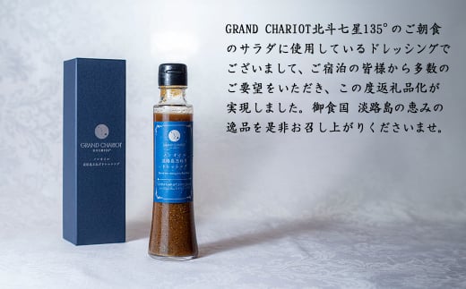 ノンオイル淡路島玉ねぎドレッシング 150ml・3本　　[ドレッシング 玉ねぎドレッシング たまねぎドレッシング ノンオイル]